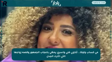 مي كساب وأوكا.. ثنائي فني وأسري يحظى بإعجاب الجمهور وقصة زواجها التي أثارت الجدل